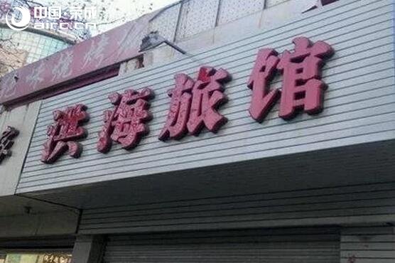 麣^